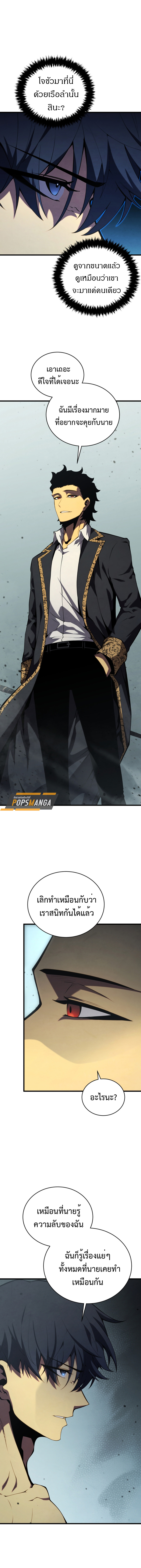 Read Swordmaster’s Youngest Son TH Manga Online