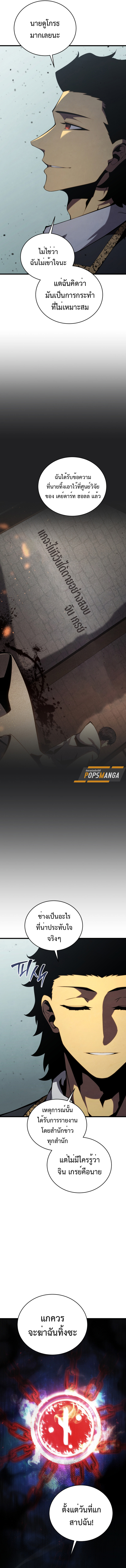 Read Swordmaster’s Youngest Son TH Manga Online