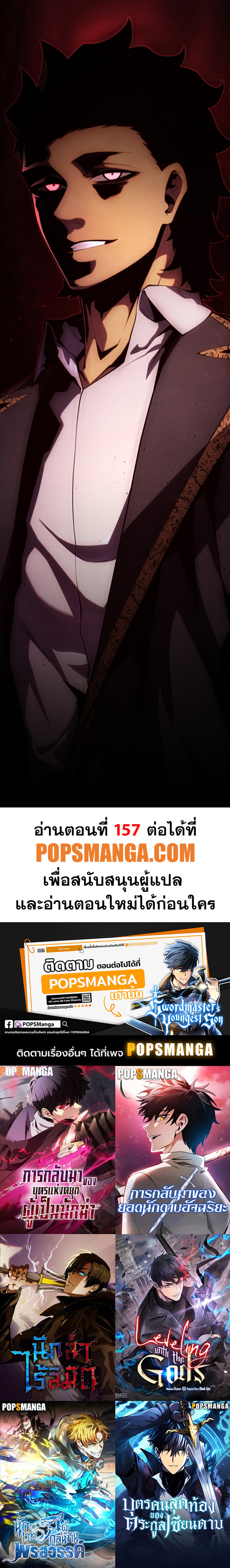 Read Swordmaster’s Youngest Son TH Manga Online