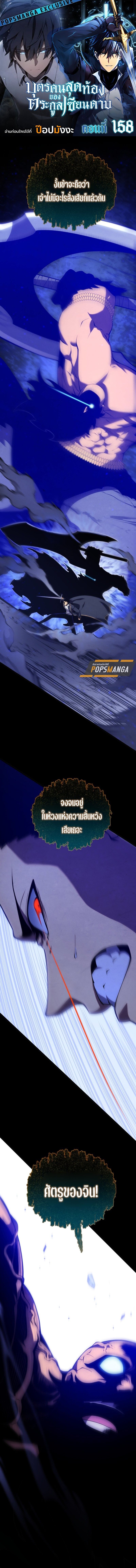 Read Swordmaster’s Youngest Son TH Manga Online