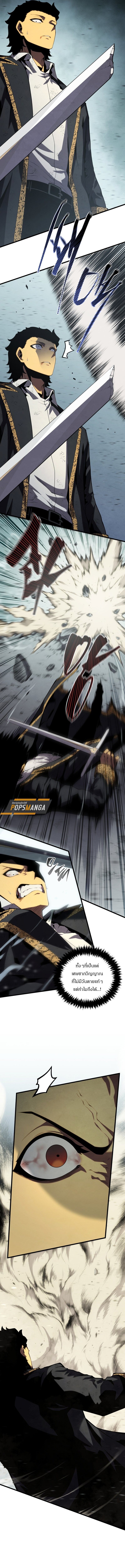 Read Swordmaster’s Youngest Son TH Manga Online