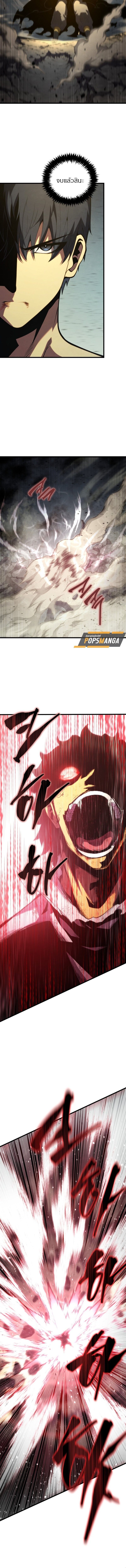 Read Swordmaster’s Youngest Son TH Manga Online