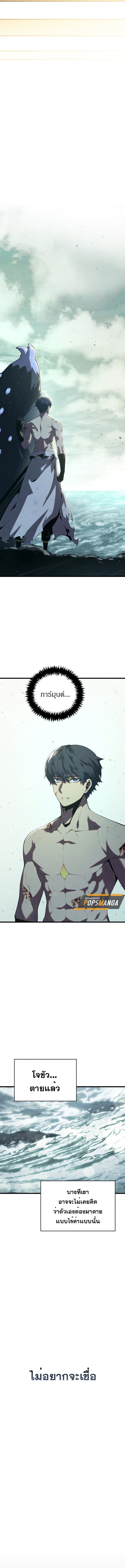 Read Swordmaster’s Youngest Son TH Manga Online