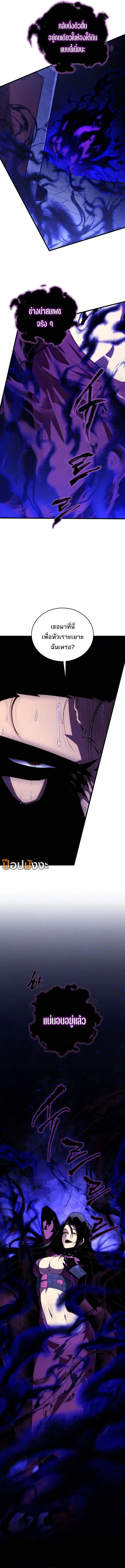 Read Swordmaster’s Youngest Son TH Manga Online