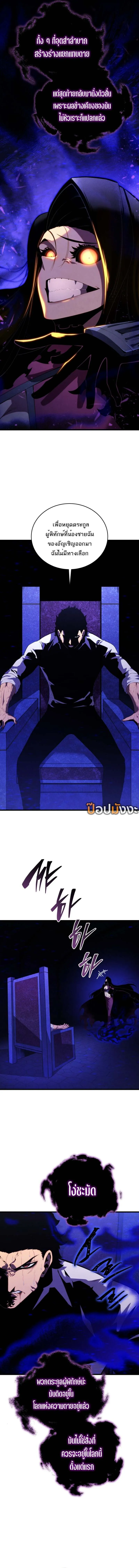 Read Swordmaster’s Youngest Son TH Manga Online