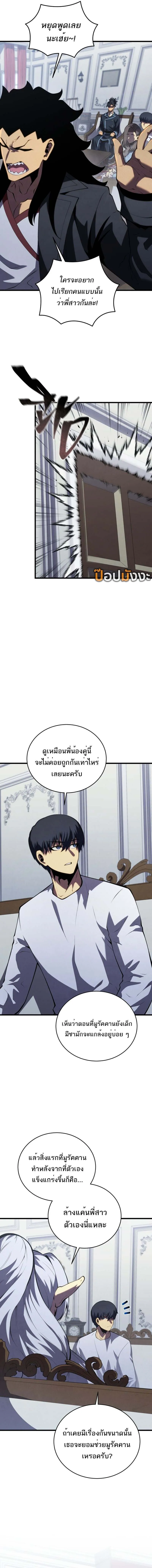 Read Swordmaster’s Youngest Son TH Manga Online