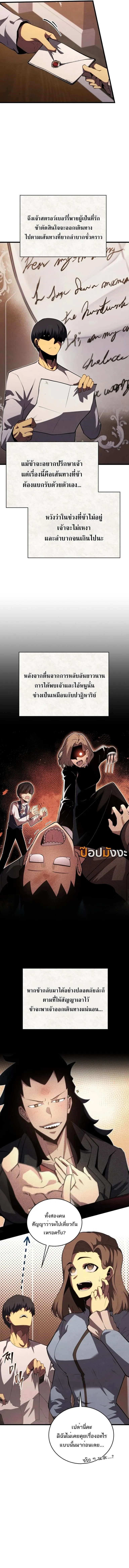 Read Swordmaster’s Youngest Son TH Manga Online