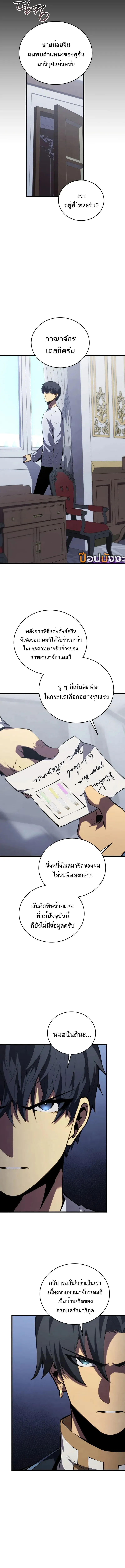 Read Swordmaster’s Youngest Son TH Manga Online