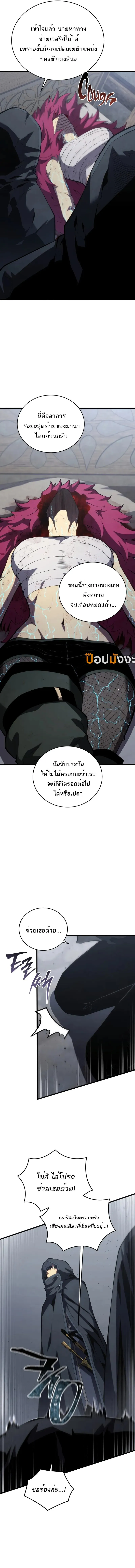 Read Swordmaster’s Youngest Son TH Manga Online