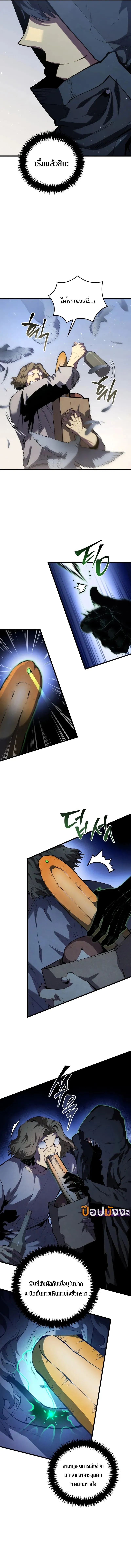 Read Swordmaster’s Youngest Son TH Manga Online