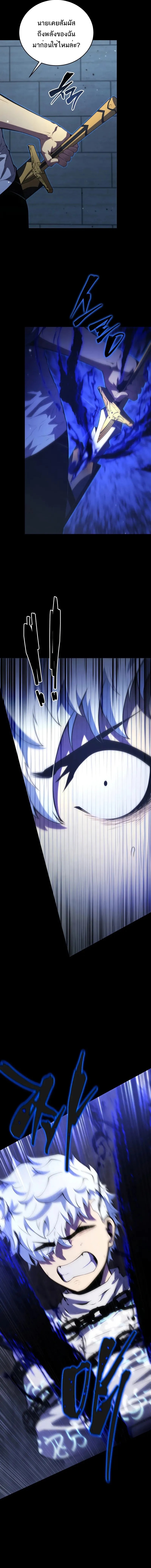 Read Swordmaster’s Youngest Son TH Manga Online