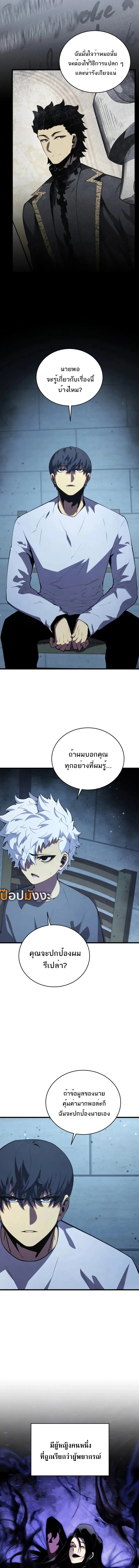 Read Swordmaster’s Youngest Son TH Manga Online