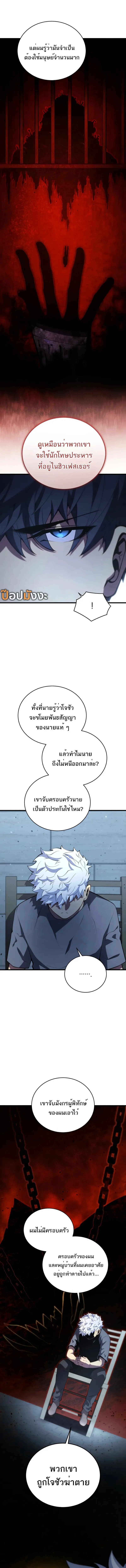 Read Swordmaster’s Youngest Son TH Manga Online