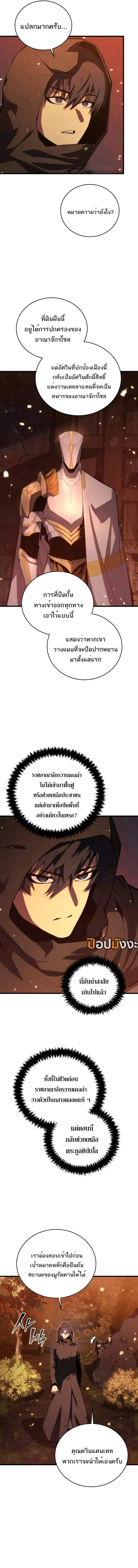 Read Swordmaster’s Youngest Son TH Manga Online