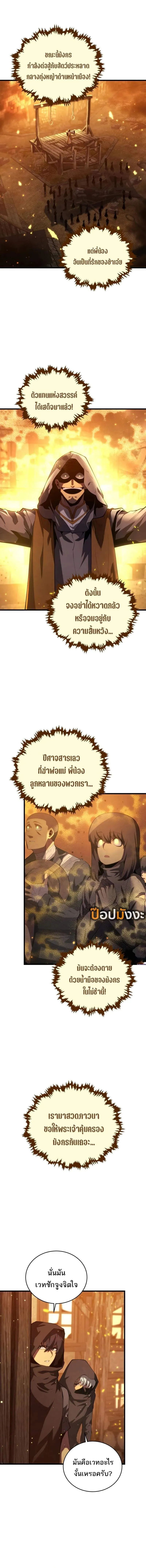 Read Swordmaster’s Youngest Son TH Manga Online