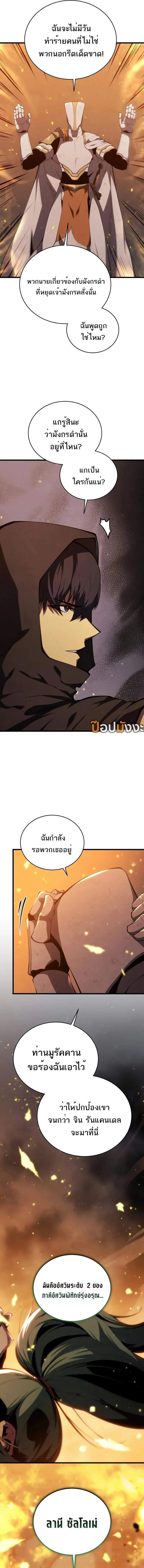 Read Swordmaster’s Youngest Son TH Manga Online