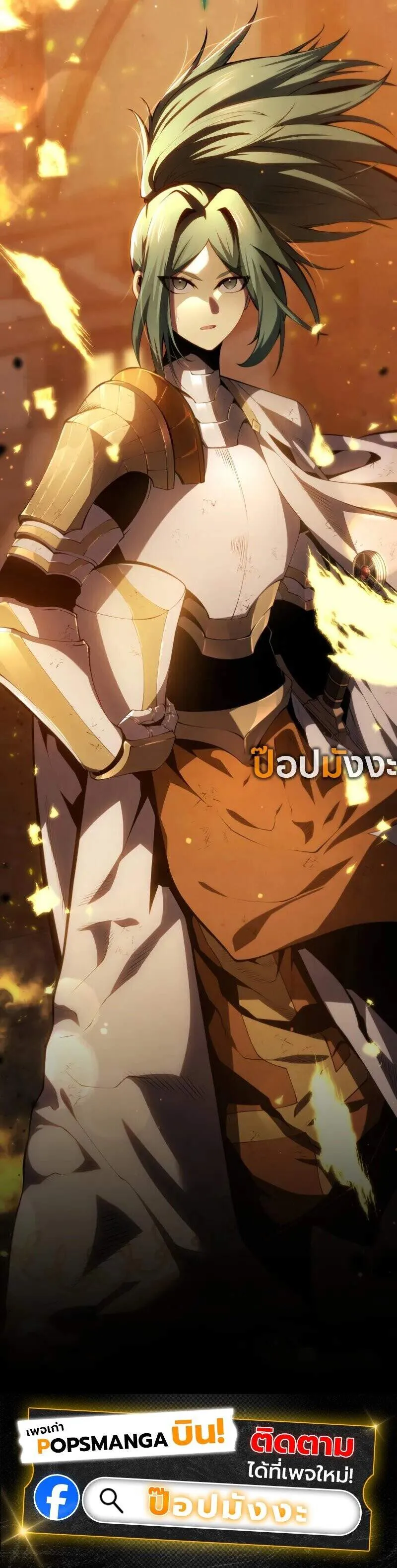 Read Swordmaster’s Youngest Son TH Manga Online