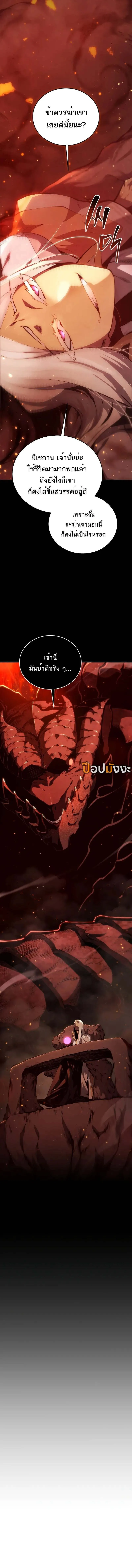 Read Swordmaster’s Youngest Son TH Manga Online