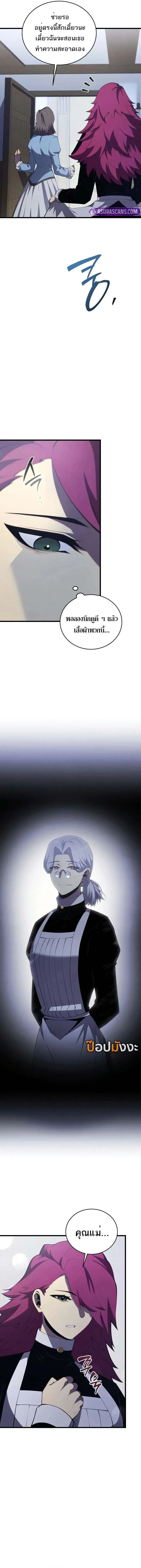 Read Swordmaster’s Youngest Son TH Manga Online