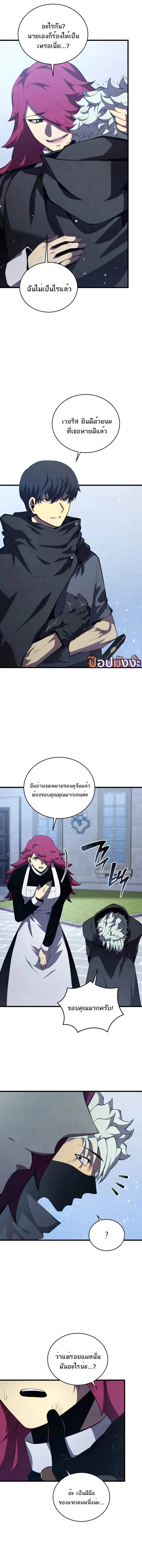 Read Swordmaster’s Youngest Son TH Manga Online