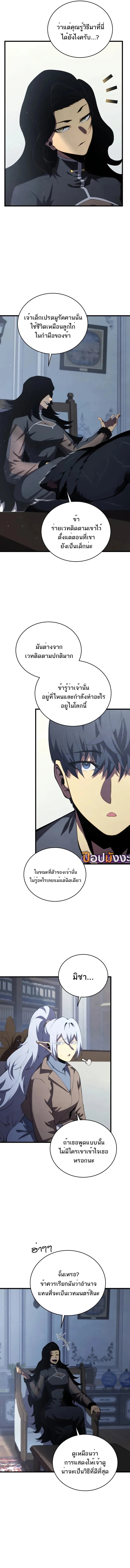 Read Swordmaster’s Youngest Son TH Manga Online