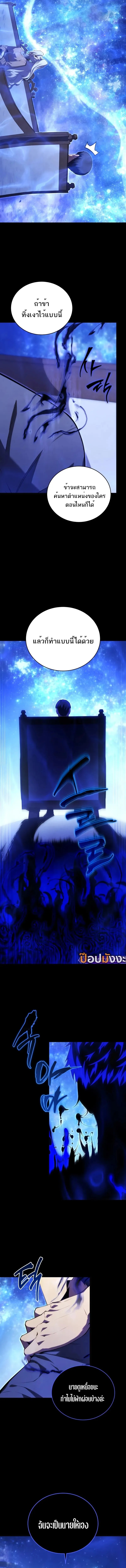 Read Swordmaster’s Youngest Son TH Manga Online