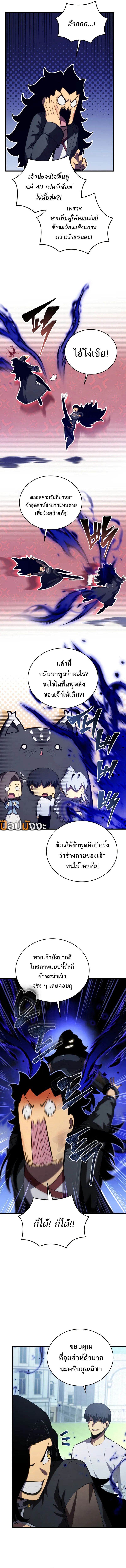 Read Swordmaster’s Youngest Son TH Manga Online