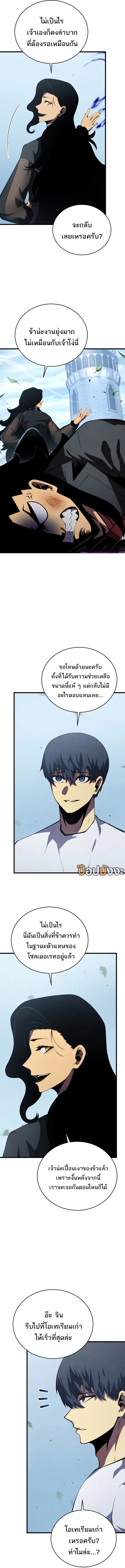 Read Swordmaster’s Youngest Son TH Manga Online