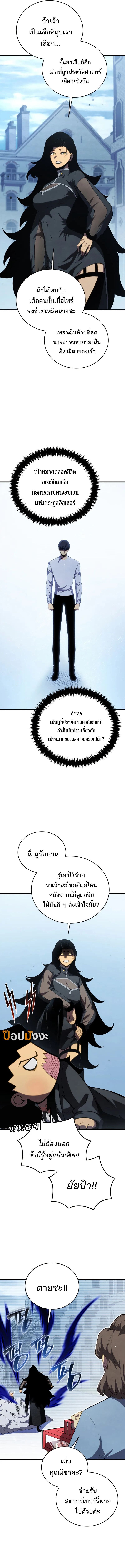 Read Swordmaster’s Youngest Son TH Manga Online