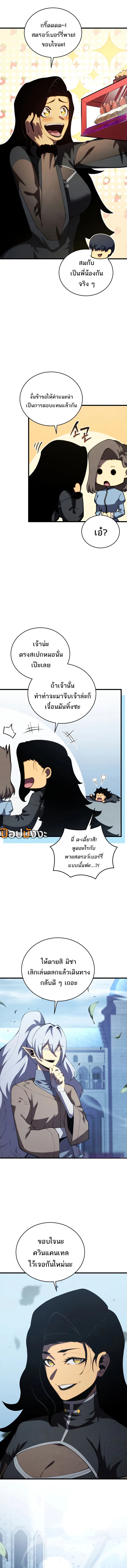 Read Swordmaster’s Youngest Son TH Manga Online