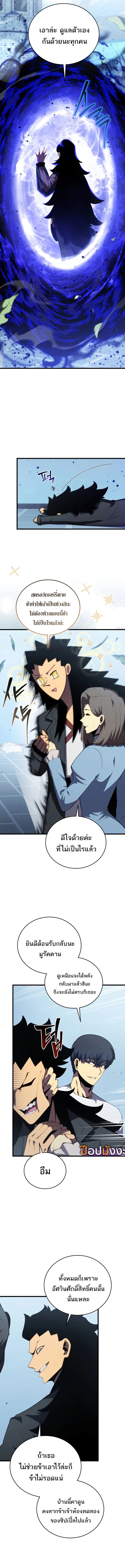 Read Swordmaster’s Youngest Son TH Manga Online