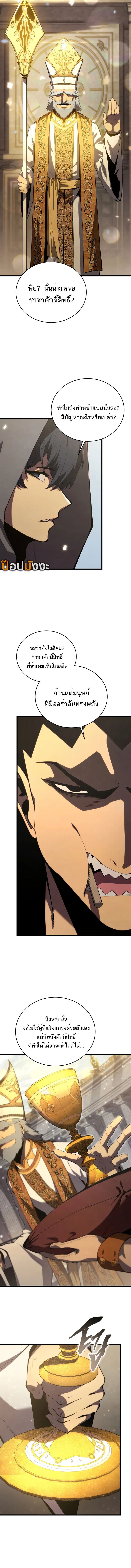 Read Swordmaster’s Youngest Son TH Manga Online