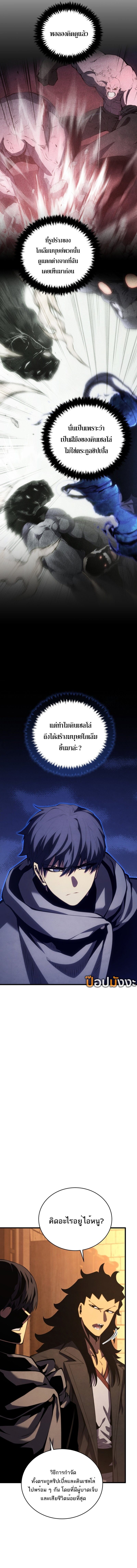 Read Swordmaster’s Youngest Son TH Manga Online