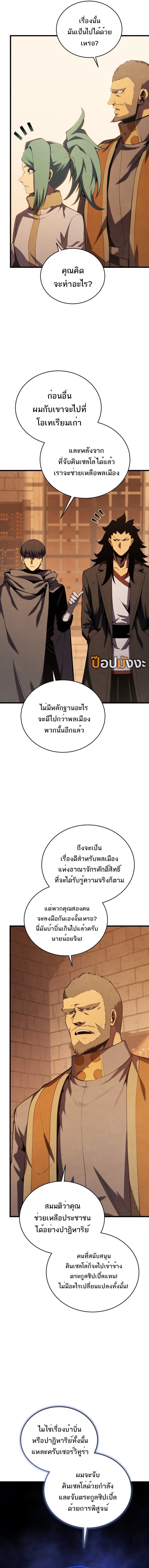 Read Swordmaster’s Youngest Son TH Manga Online