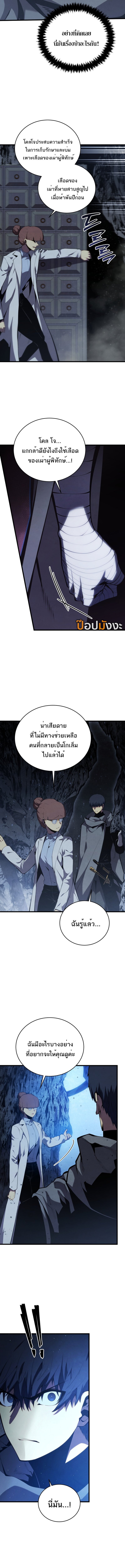 Read Swordmaster’s Youngest Son TH Manga Online