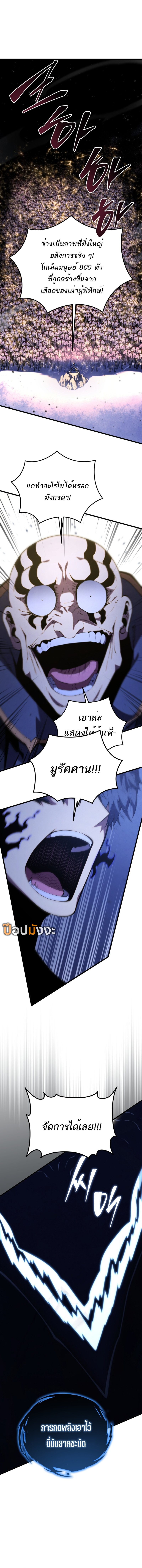 Read Swordmaster’s Youngest Son TH Manga Online