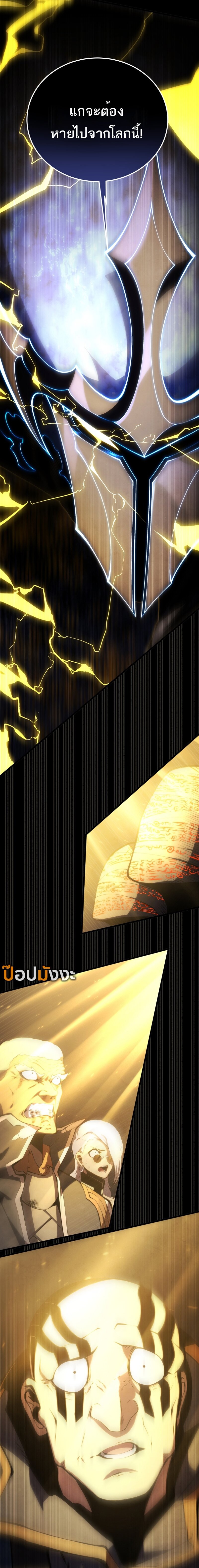 Read Swordmaster’s Youngest Son TH Manga Online