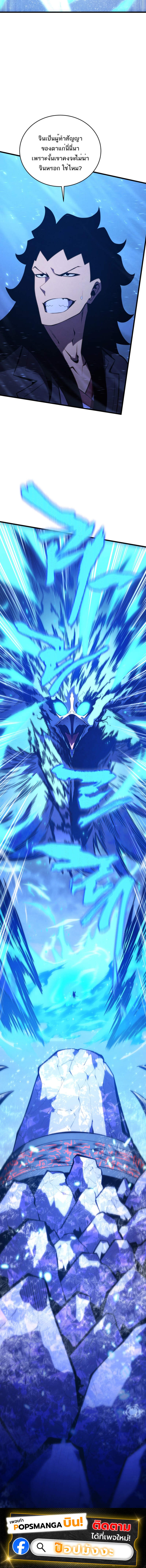 Read Swordmaster’s Youngest Son TH Manga Online