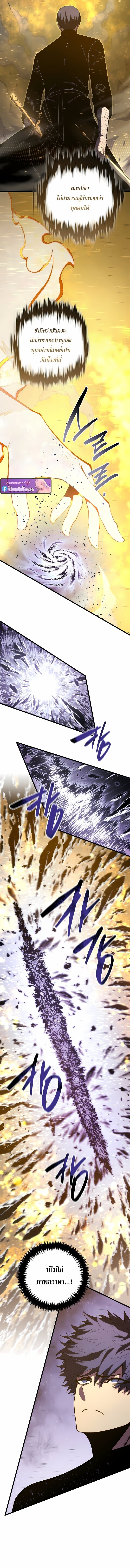 Read Swordmaster’s Youngest Son TH Manga Online