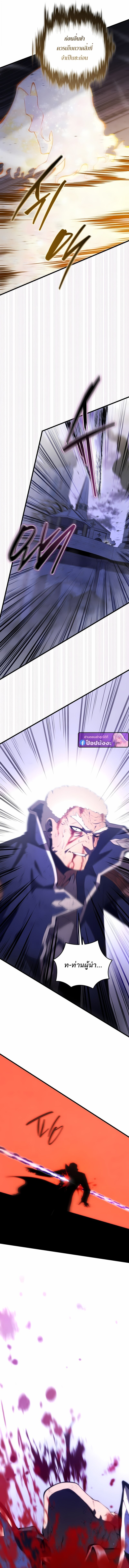 Read Swordmaster’s Youngest Son TH Manga Online