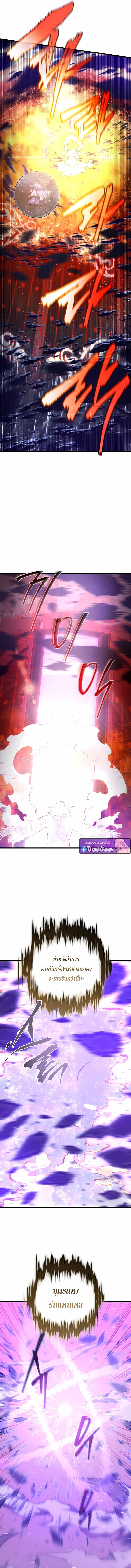 Read Swordmaster’s Youngest Son TH Manga Online