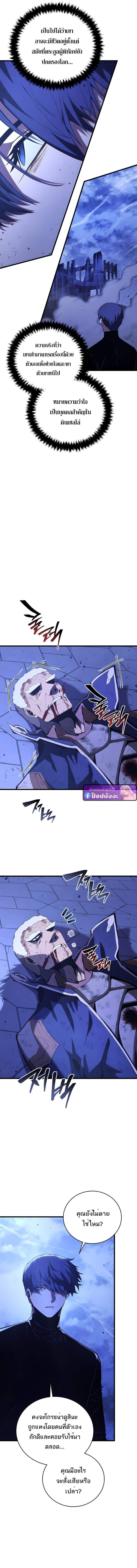 Read Swordmaster’s Youngest Son TH Manga Online