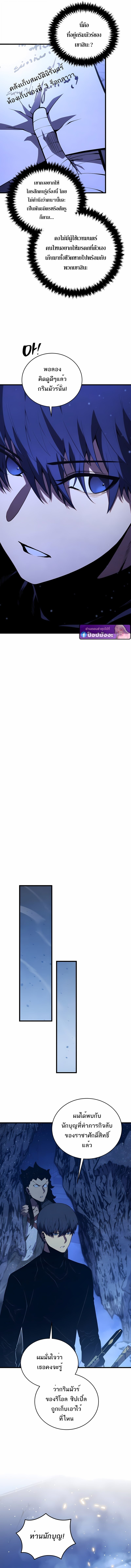 Read Swordmaster’s Youngest Son TH Manga Online