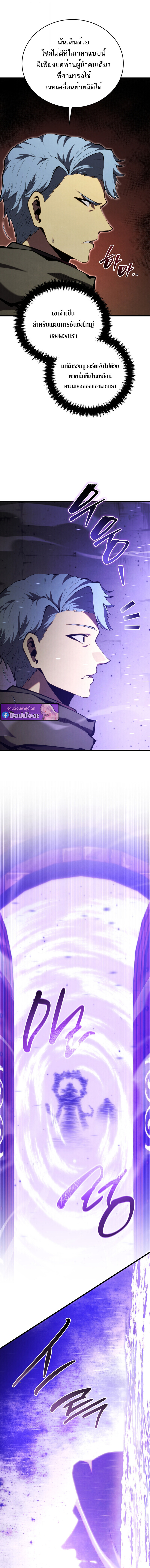 Read Swordmaster’s Youngest Son TH Manga Online