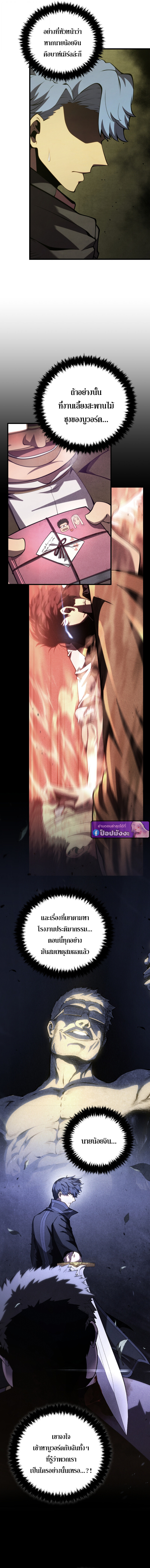 Read Swordmaster’s Youngest Son TH Manga Online