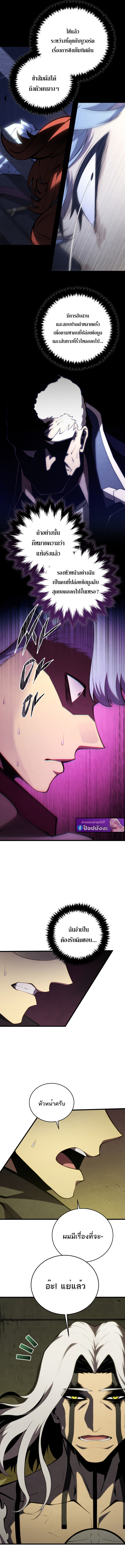 Read Swordmaster’s Youngest Son TH Manga Online