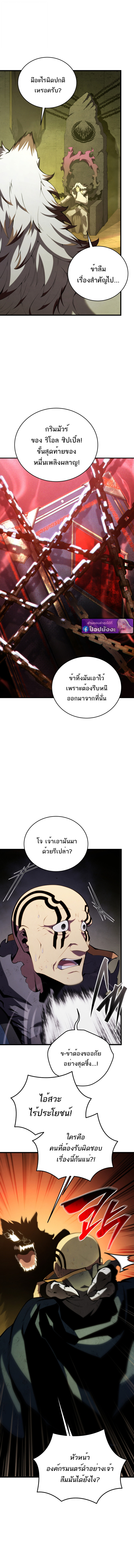 Read Swordmaster’s Youngest Son TH Manga Online