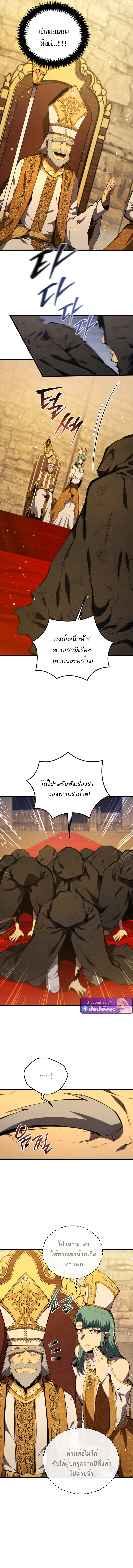 Read Swordmaster’s Youngest Son TH Manga Online