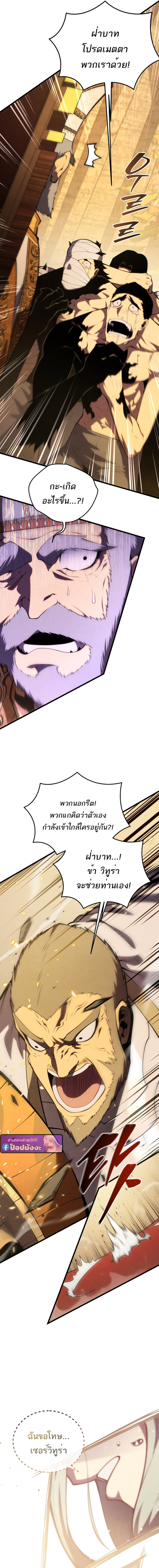 Read Swordmaster’s Youngest Son TH Manga Online