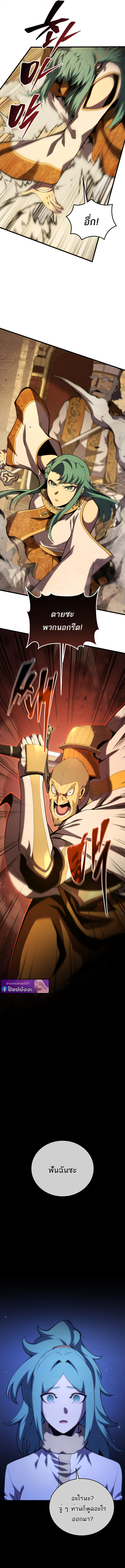 Read Swordmaster’s Youngest Son TH Manga Online